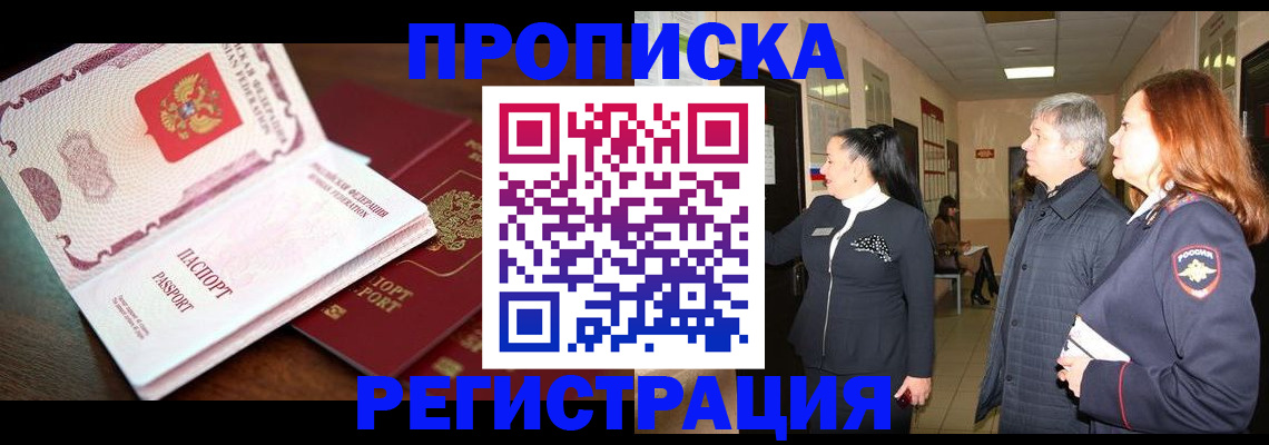 найти адрес прописки в Октябрьском