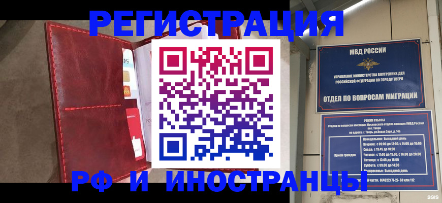 временная регистрация 2025 в Октябрьском