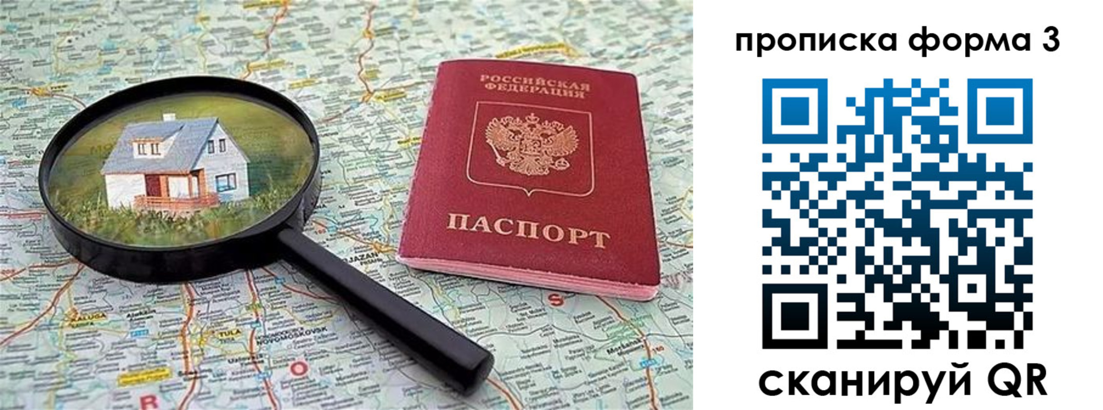 прописка от собственника в Октябрьском