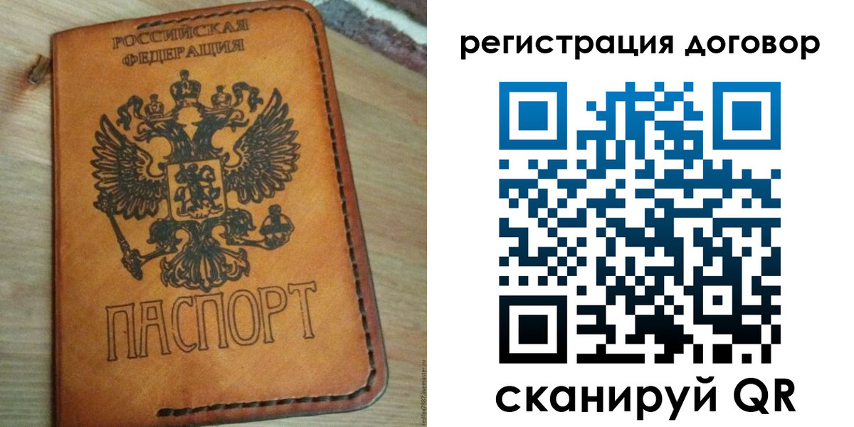 временная регистрация собственник в Октябрьском
