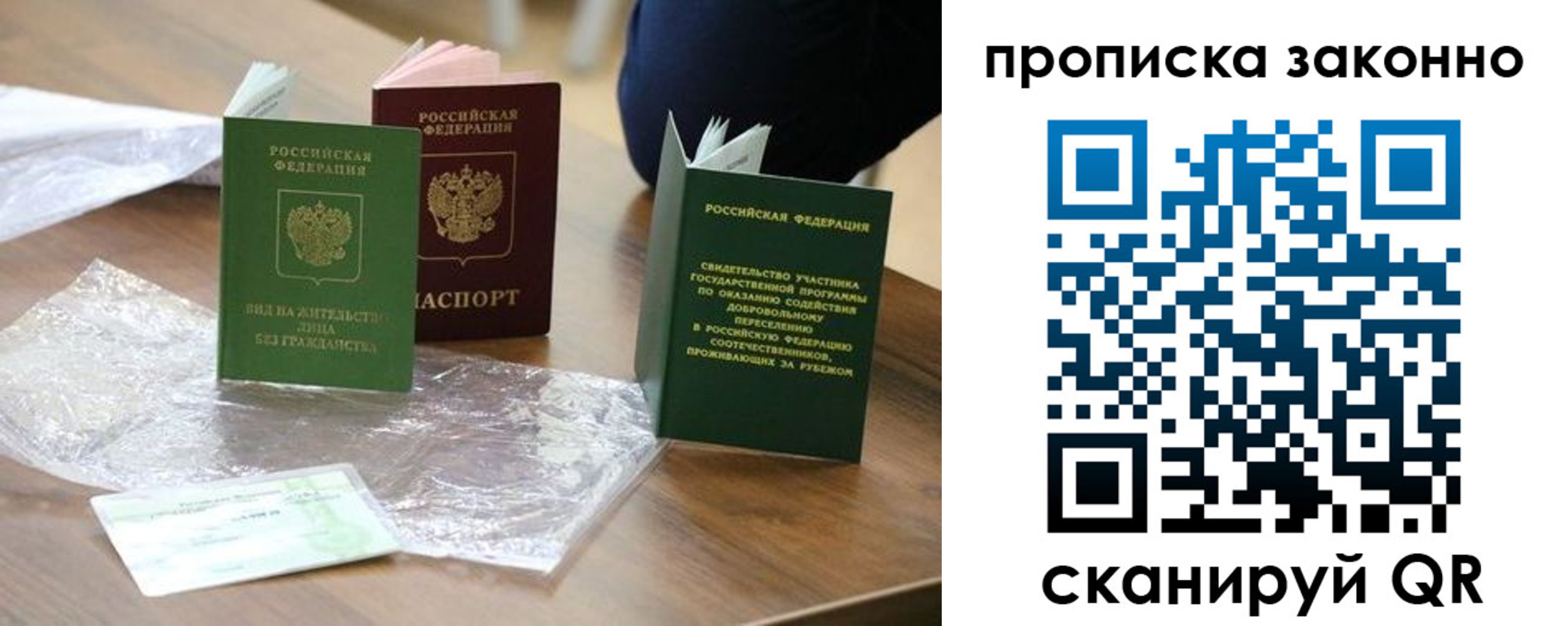 прописка для военкомата в Октябрьском