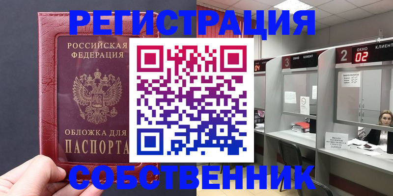 пропишу в квартире в Октябрьском