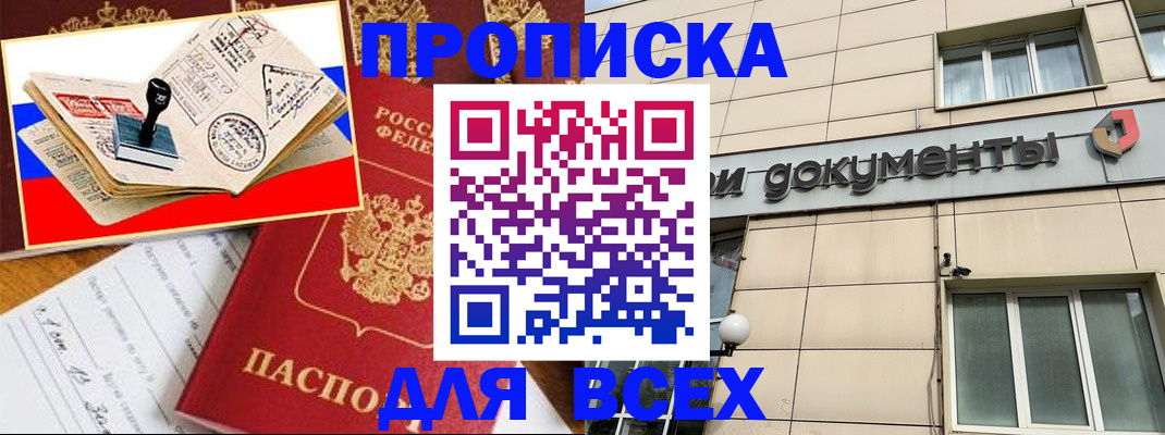 временная регистрация недорого в Октябрьском