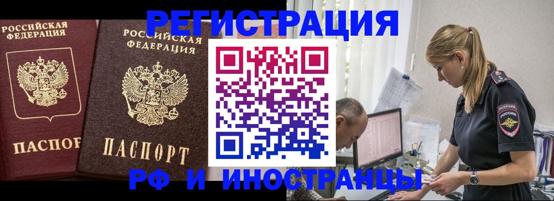 временная регистрация 2025 в Октябрьском
