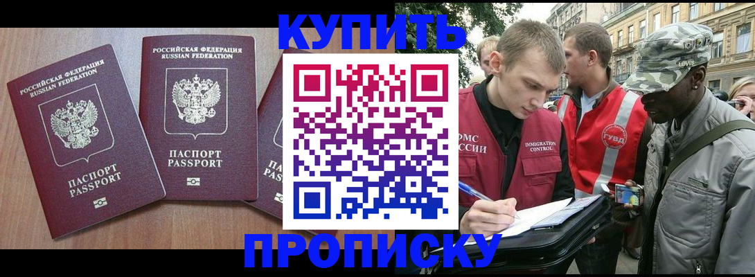 прописка от собственника в Октябрьском