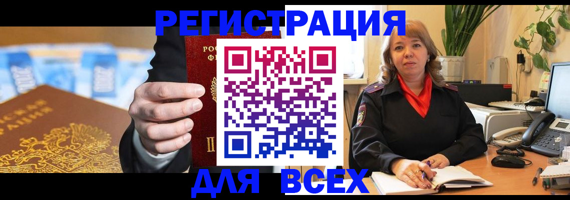 прописка для военкомата в Октябрьском