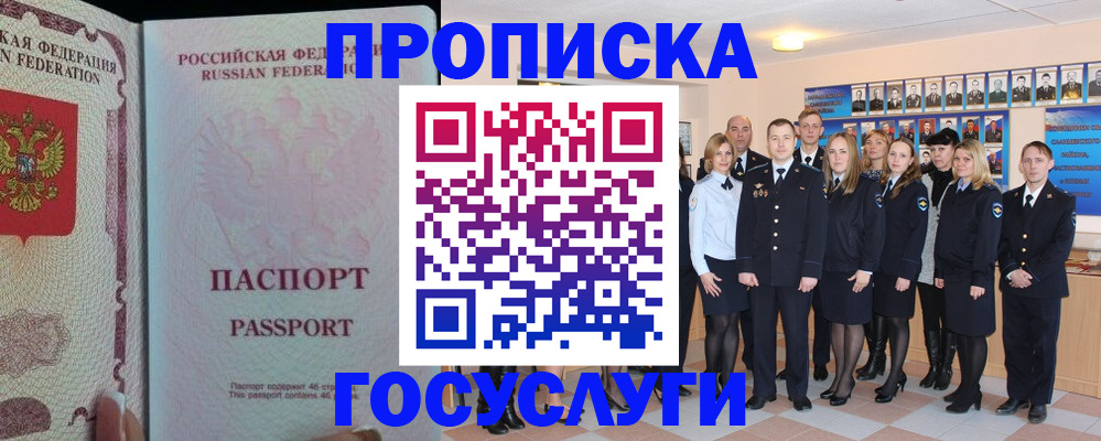 временная регистрация для школы в Октябрьском